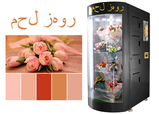 Автомат свежего цветка арабского языка умный конструированный для Объениненных Арабских Эмиратов Саудовской Аравии Катара